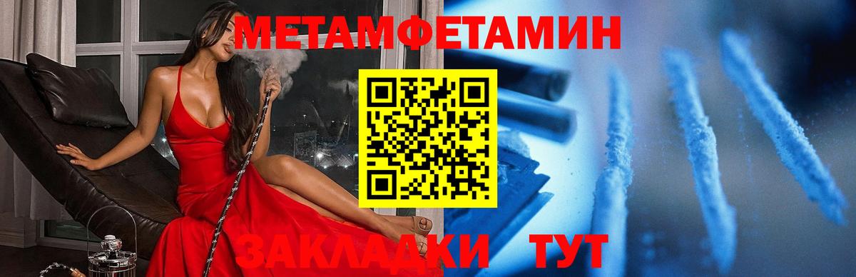 Amphetamine Розовый Протвино