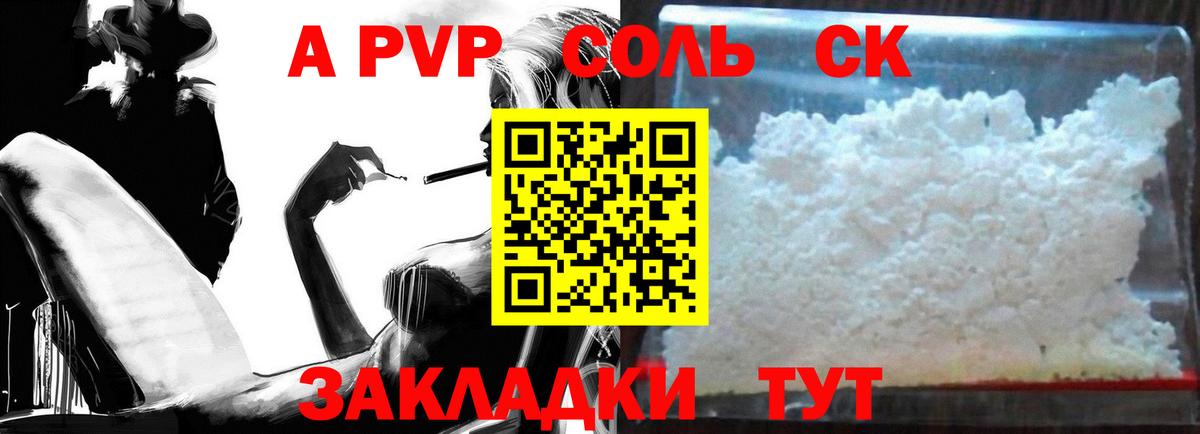 Alfa_PVP мука  А ПВП СК КРИС  APVP кристаллы  Протвино  Вход с VPN 