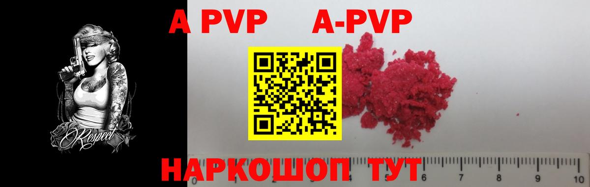 Alfa_PVP Соль Протвино