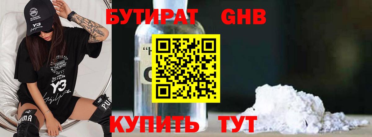 Протвино  БУТИРАТ буратино  Бутират  Вход с VPN 