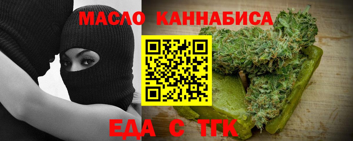 Протвино  Cannafood марихуана  Вход с VPN 