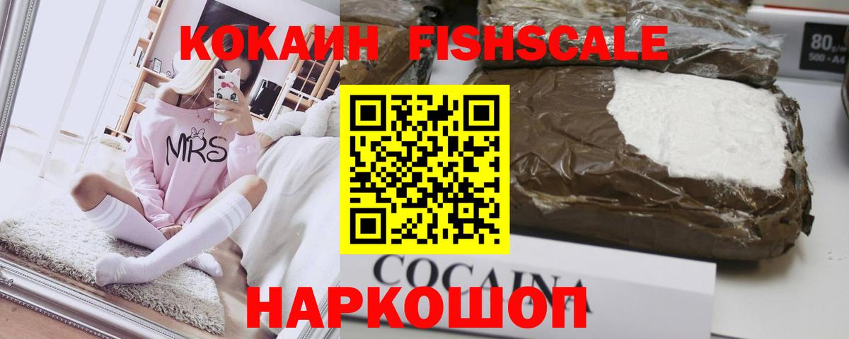 КОКАИН  Cocaine Колумбийский  где продают наркотики  Кокаин VHQ  Протвино  Вход с VPN 