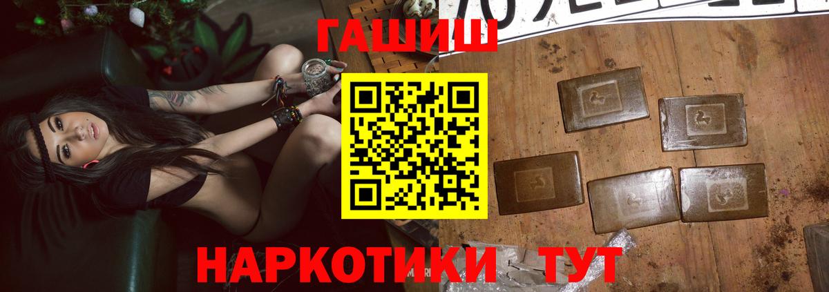 ГАШИШ Изолятор  Вход с VPN  ГАШ убойный  Протвино 
