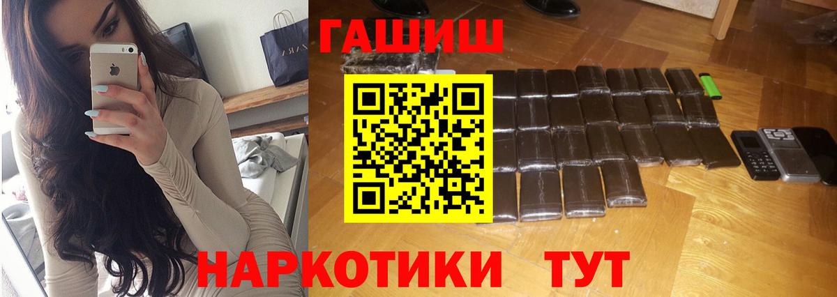 ГАШИШ  Cocaine  Протвино  Канабис  МЕТ  Гашиш  Меф кристаллы  Вход с VPN 