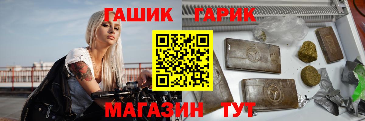ГАШ Ice-O-Lator Протвино