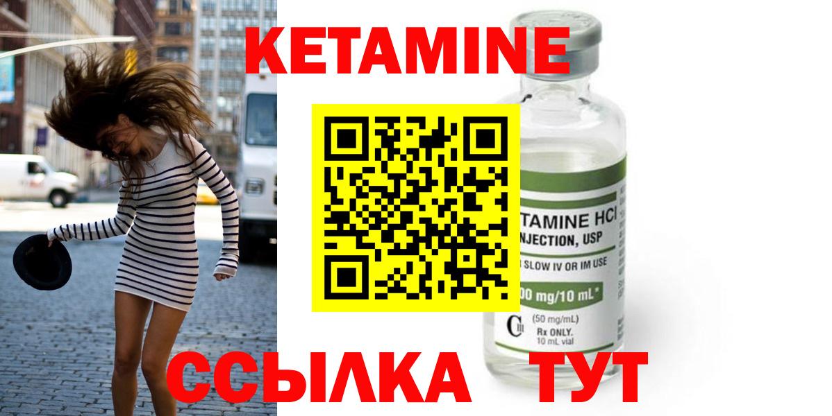 Протвино  КЕТАМИН ketamine  Вход с VPN 