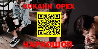 эйфоретик Северобайкальск