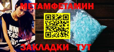 амфетамин Севастополь