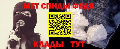 амфетамин Севастополь