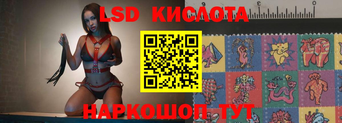 Лсд 25 экстази кислота Протвино