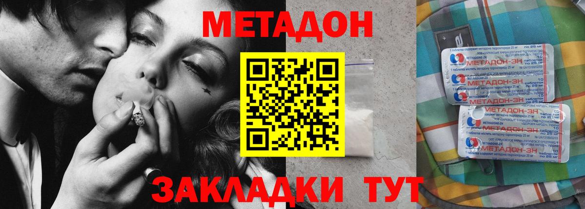 Протвино  Метадон methadone  МЕТАДОН белоснежный  Вход с VPN 