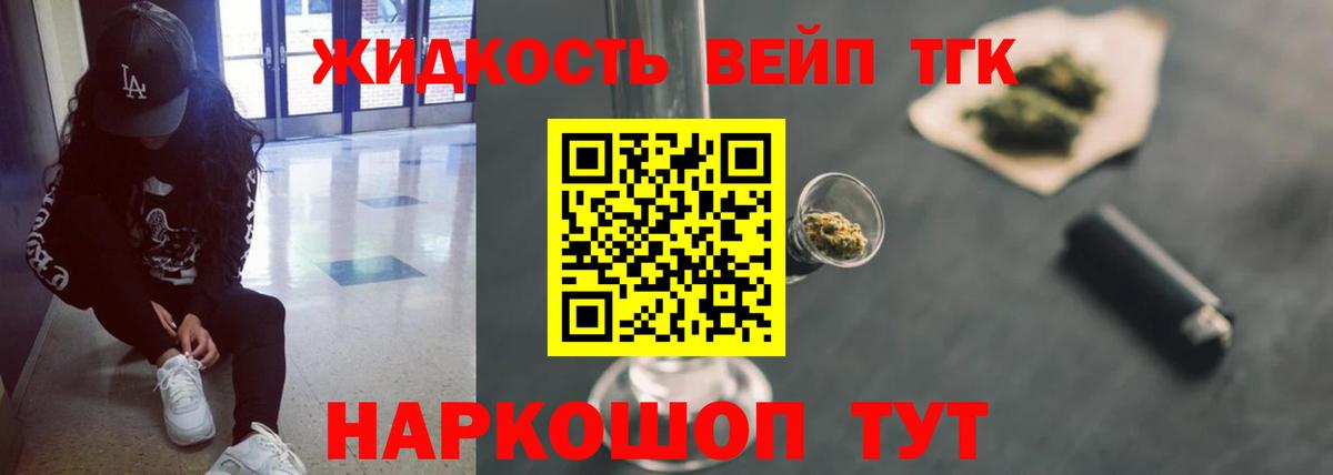 Дистиллят ТГК вейп  Вход с VPN  ТГК THC oil  Протвино 